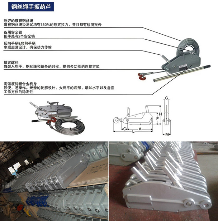 鋼絲繩手扳葫蘆結(jié)構(gòu)圖、產(chǎn)品細節(jié)圖